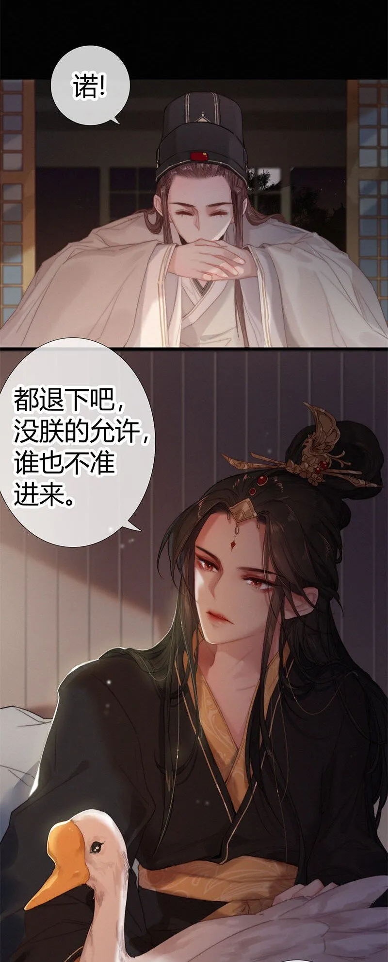 001 吾之国以女为尊 第31页