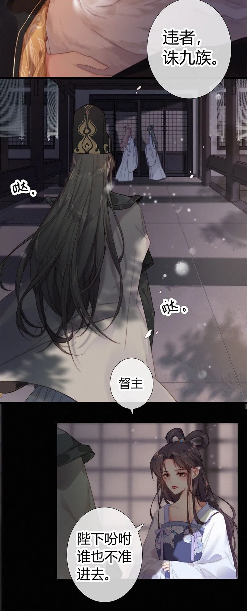 001 吾之国以女为尊 第32页