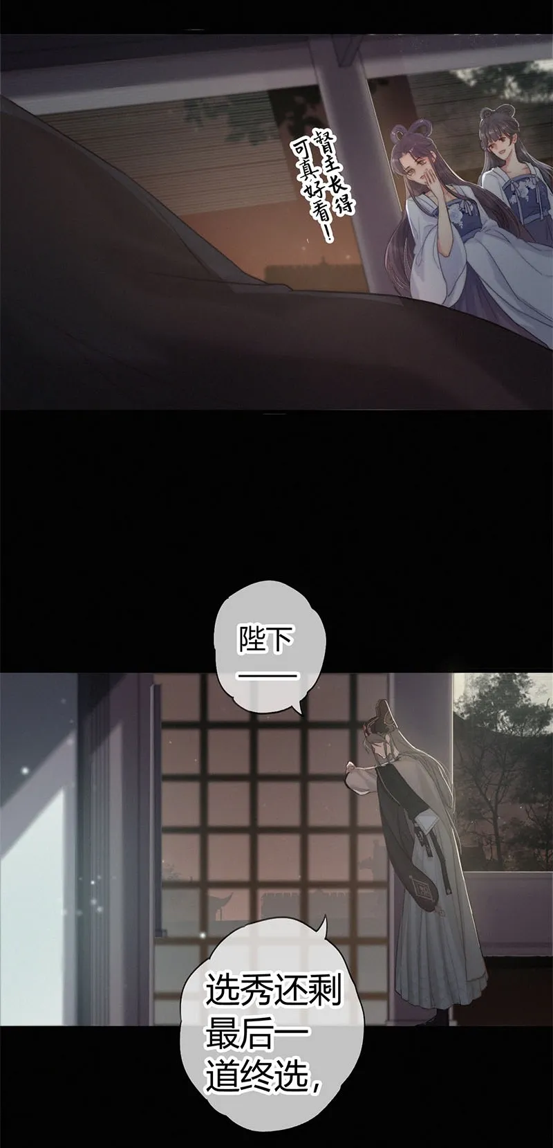 001 吾之国以女为尊 第34页