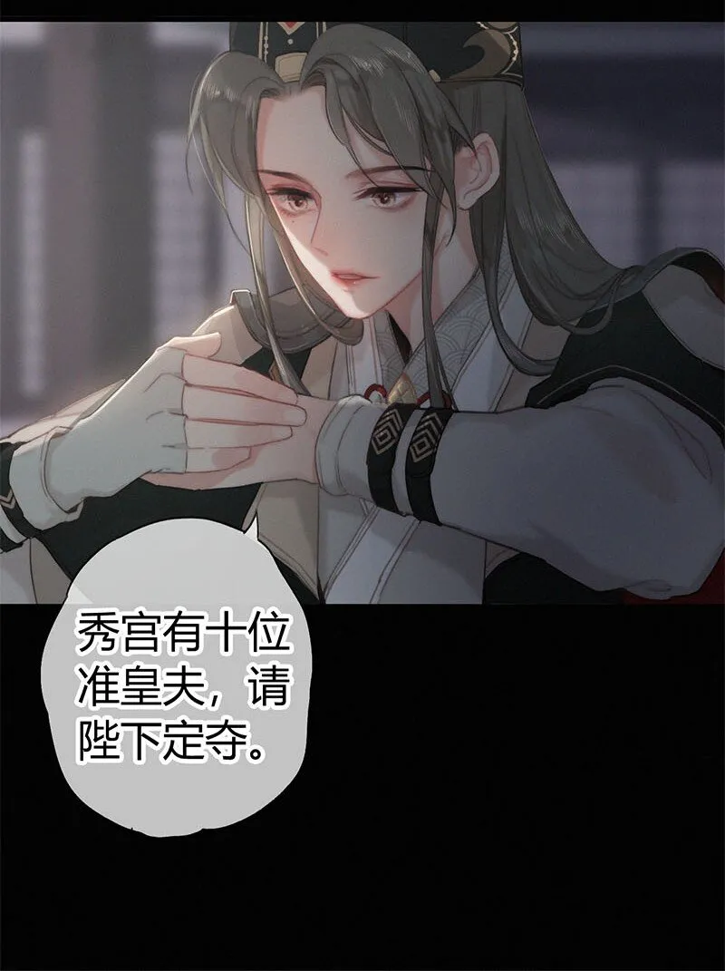 001 吾之国以女为尊 第35页