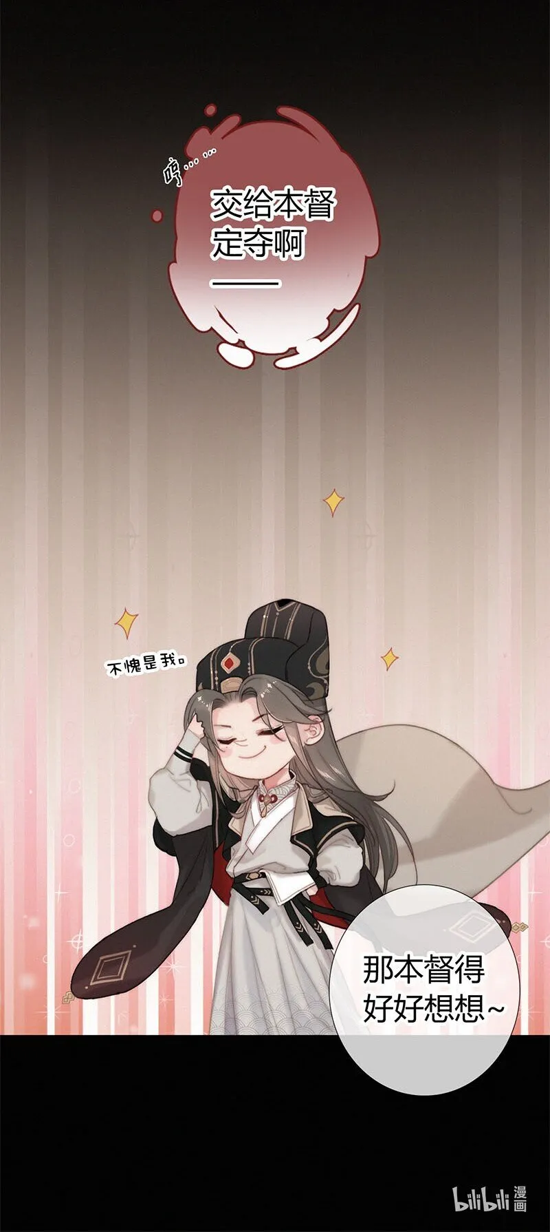 001 吾之国以女为尊 第37页