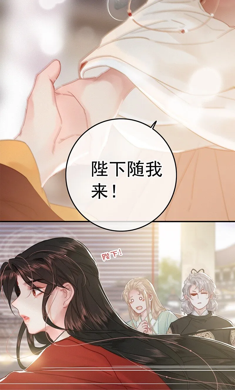 036 侍臣卖艺不卖身 第8页