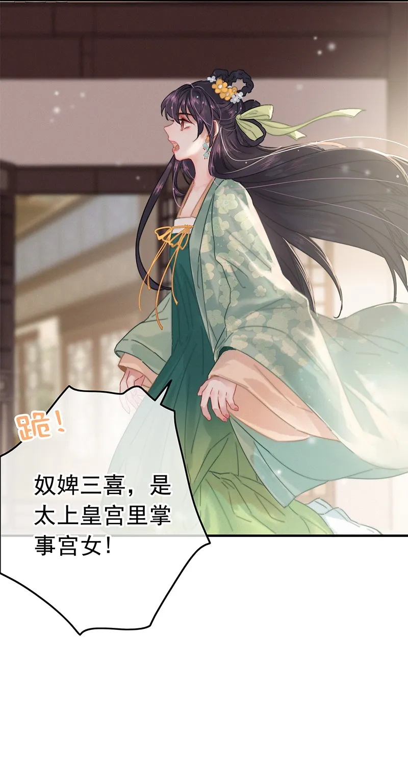 036 侍臣卖艺不卖身 第27页