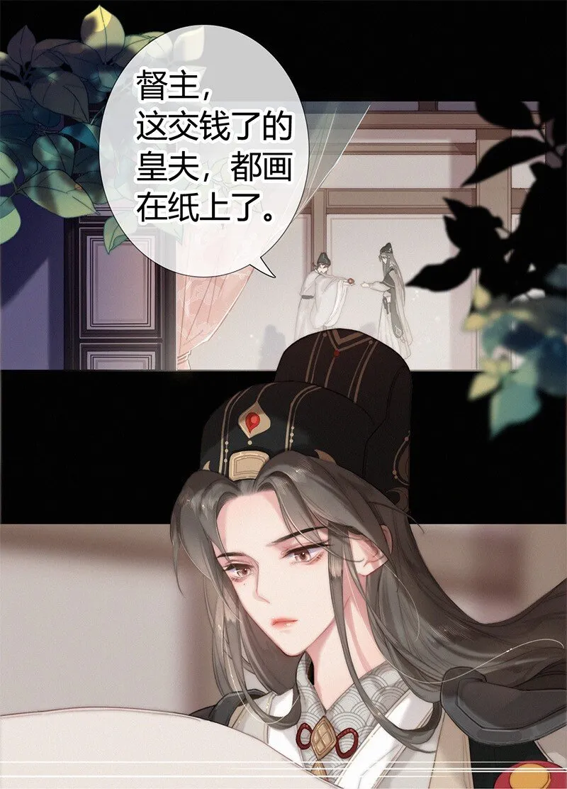 002 朕亲自送你一程 第2页
