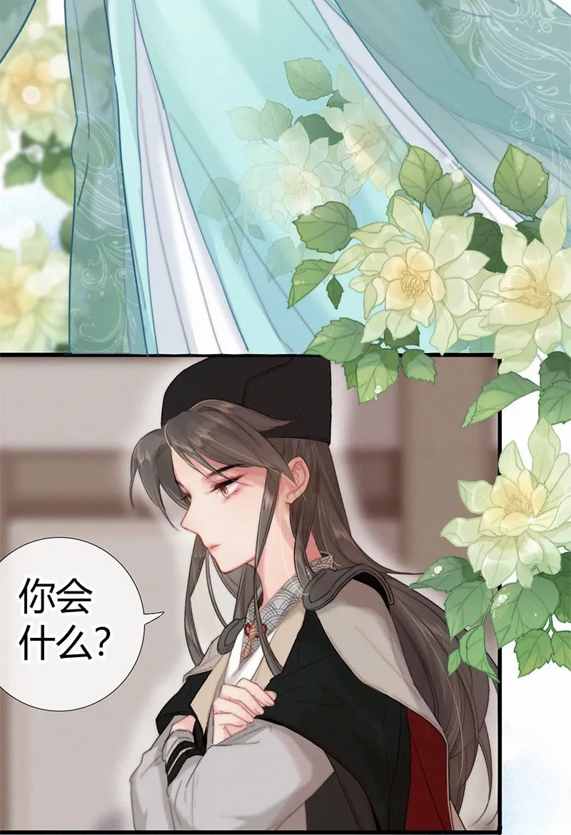 002 朕亲自送你一程 第7页
