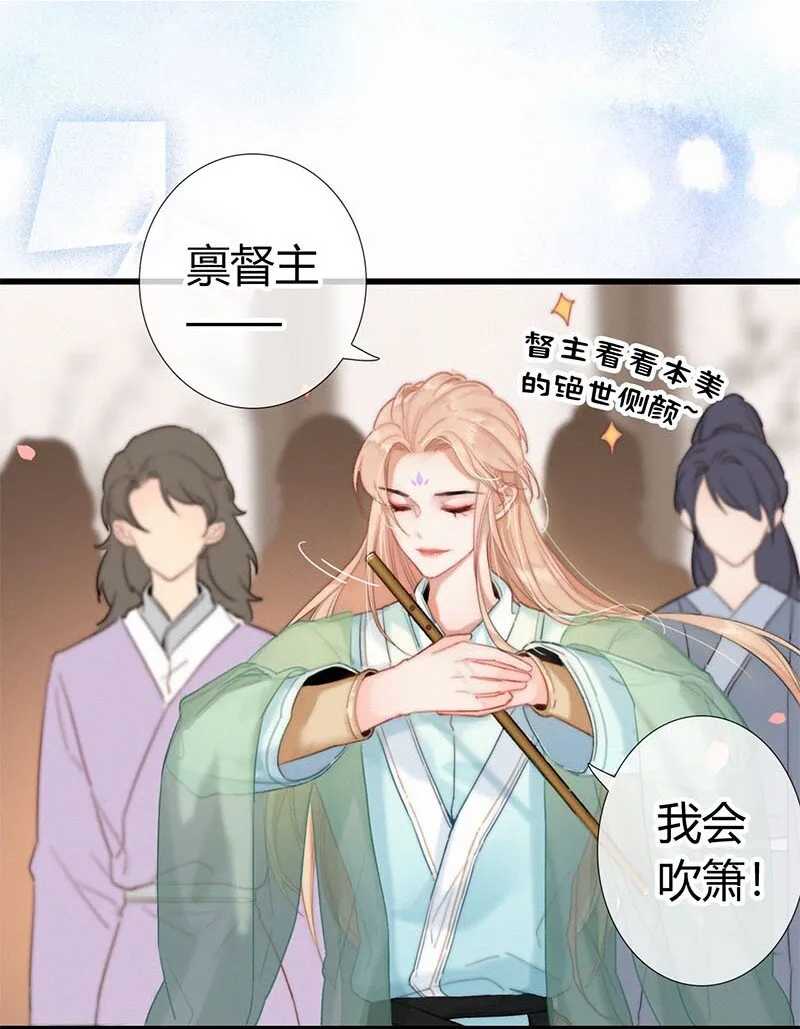 002 朕亲自送你一程 第8页