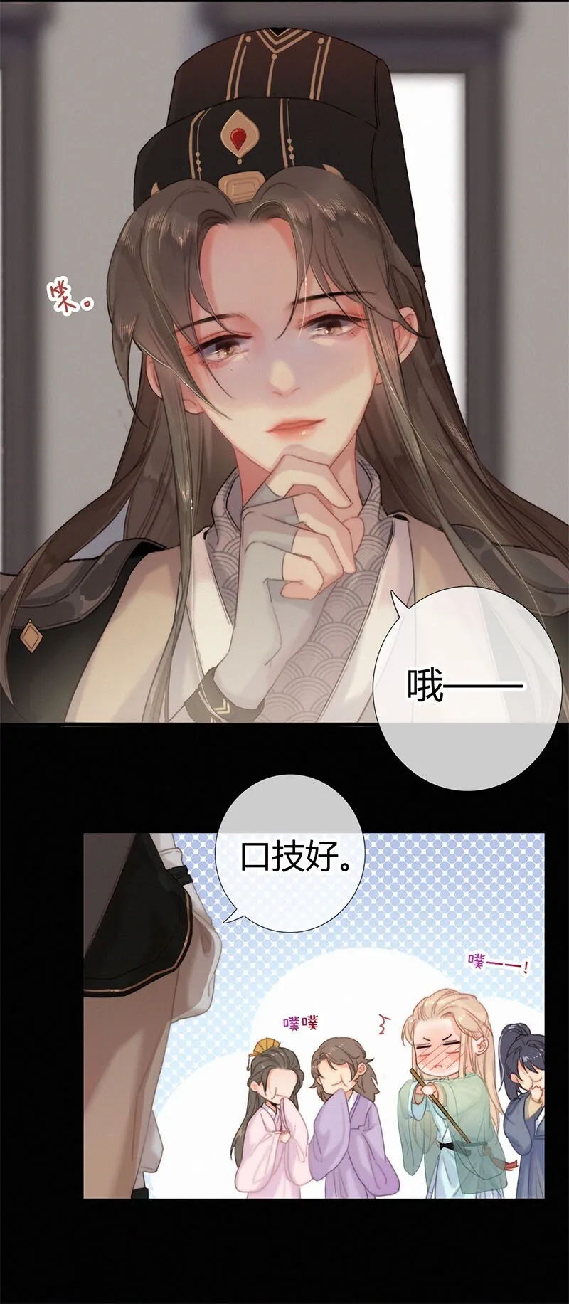 002 朕亲自送你一程 第9页