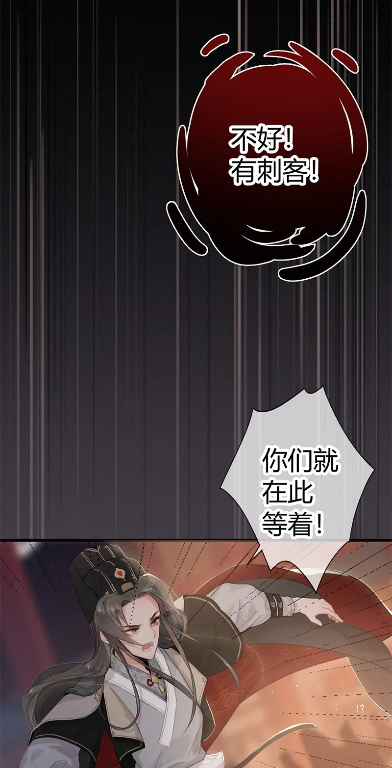 002 朕亲自送你一程 第15页