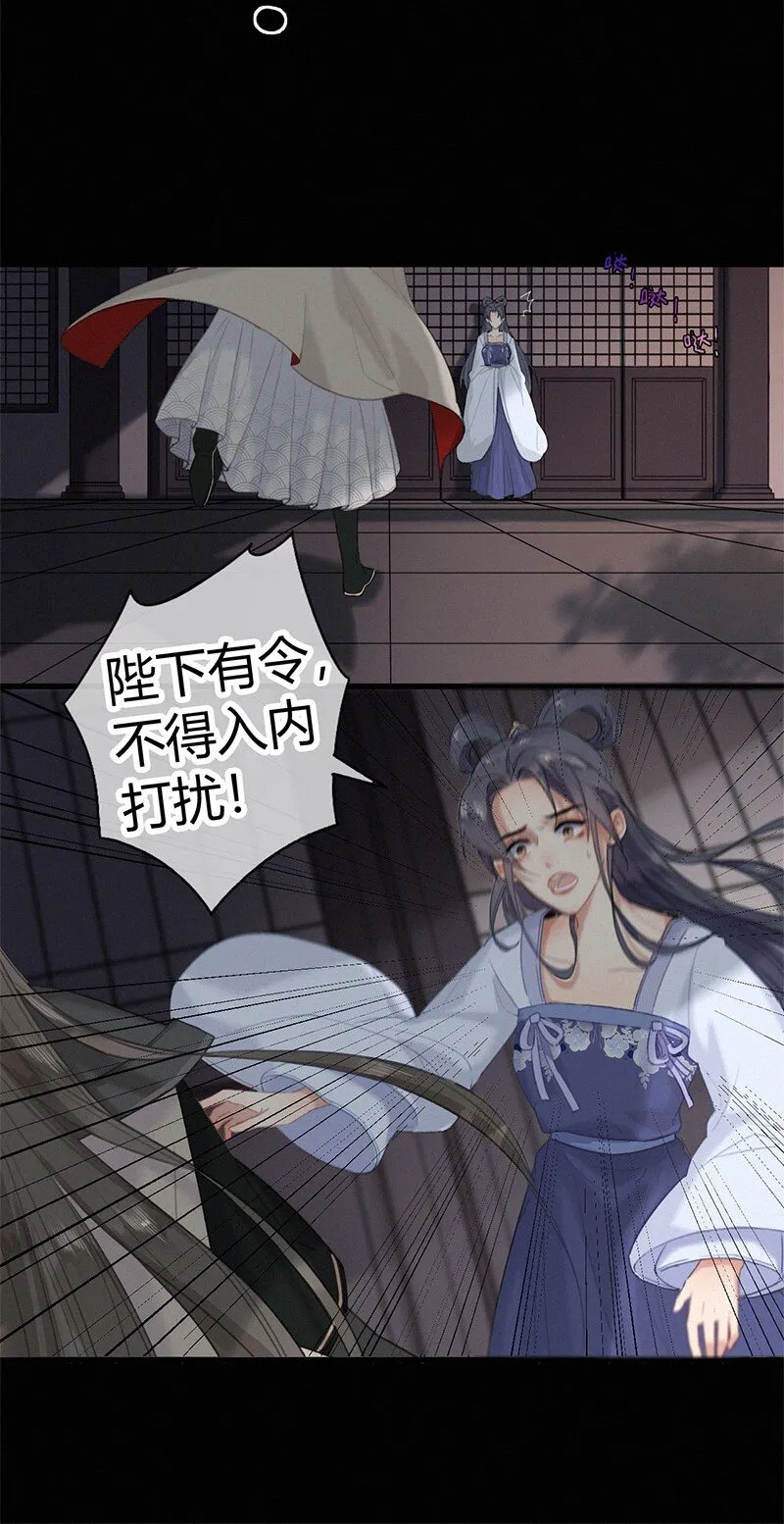 002 朕亲自送你一程 第17页