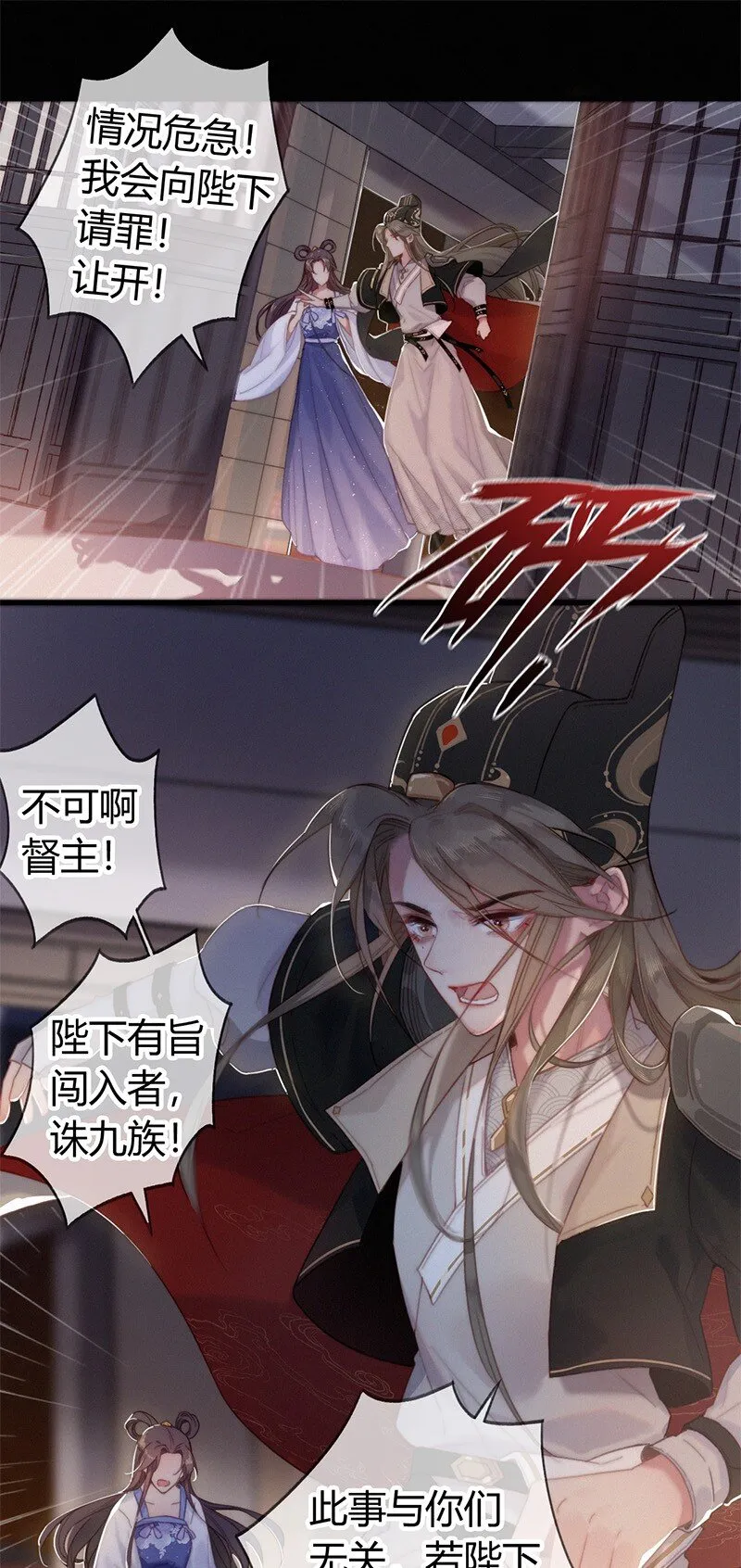 002 朕亲自送你一程 第18页