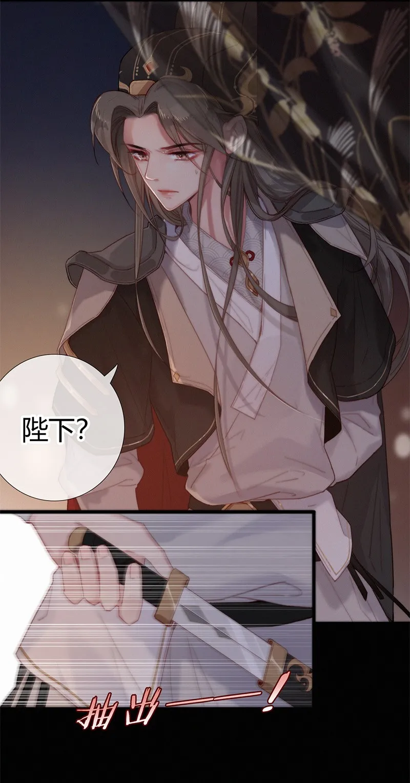 002 朕亲自送你一程 第20页