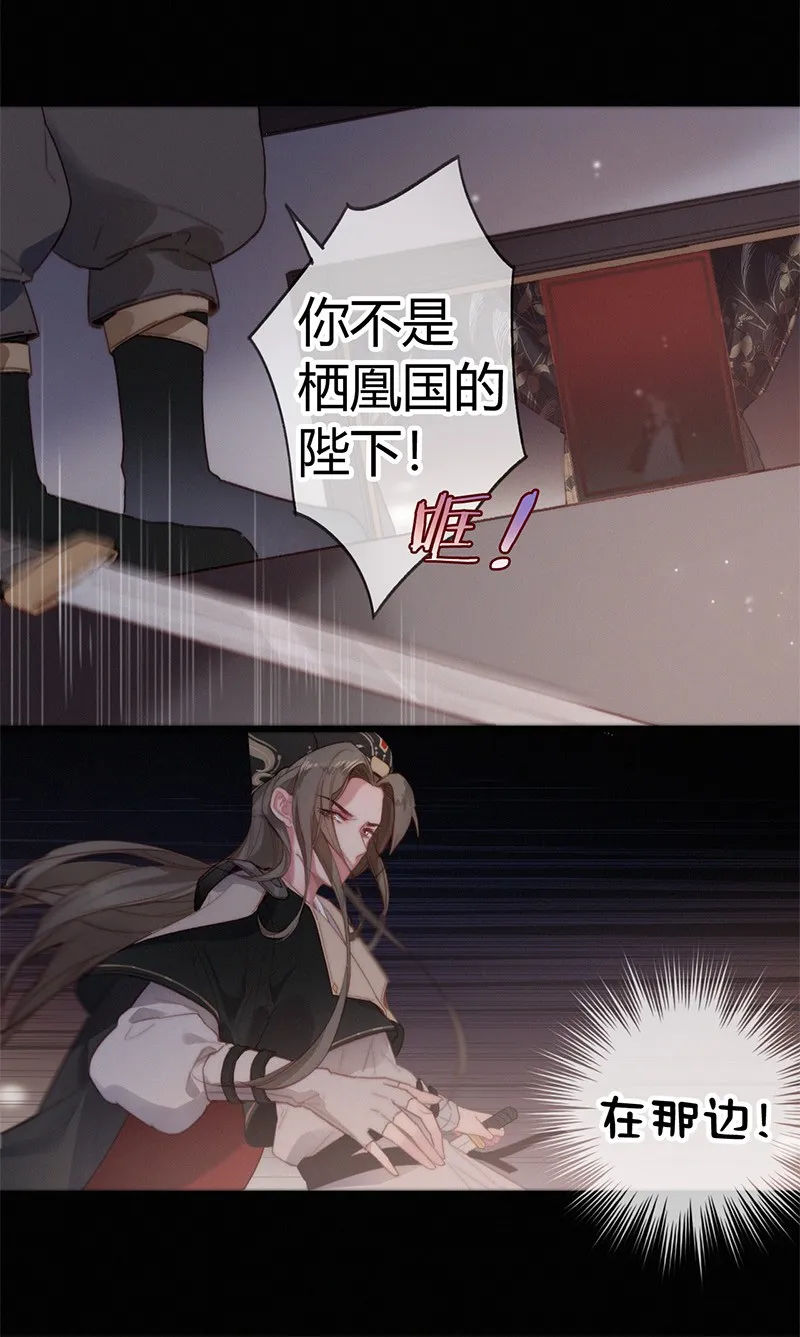 002 朕亲自送你一程 第21页