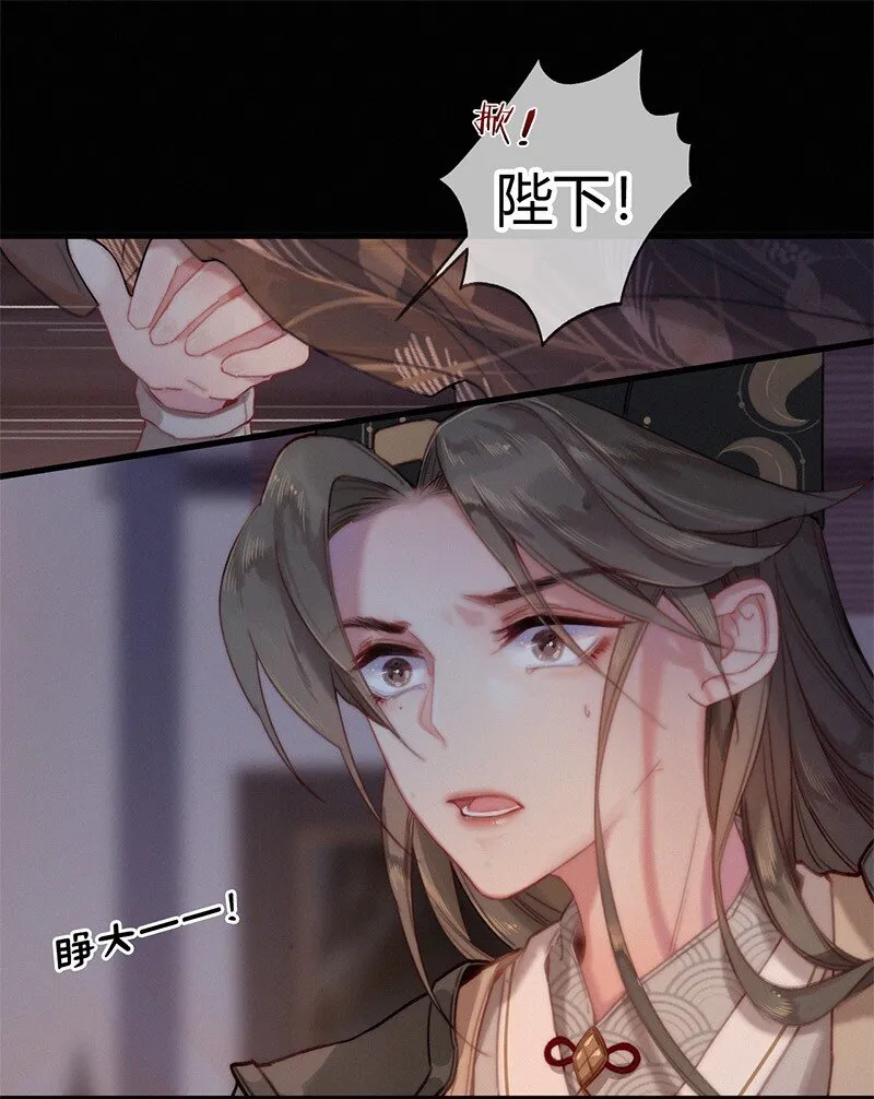 002 朕亲自送你一程 第22页
