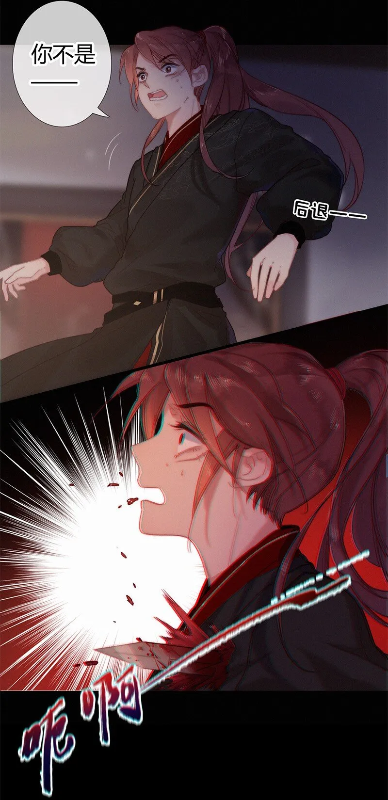 002 朕亲自送你一程 第24页