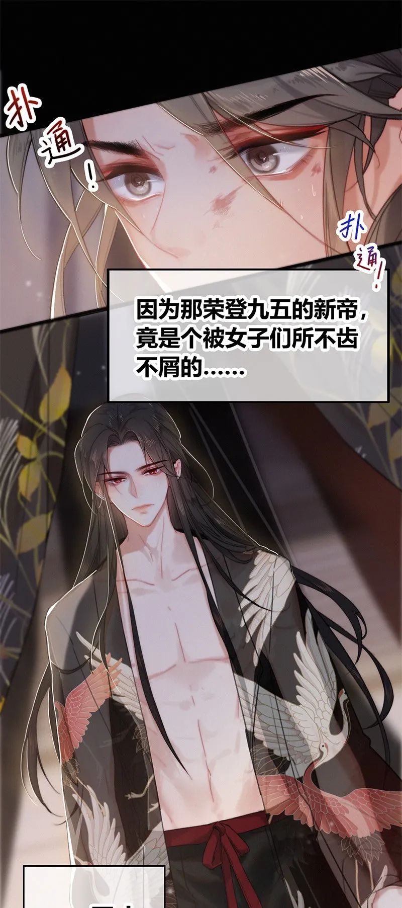002 朕亲自送你一程 第26页