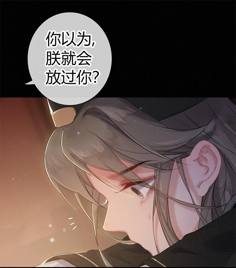 002 朕亲自送你一程 第30页