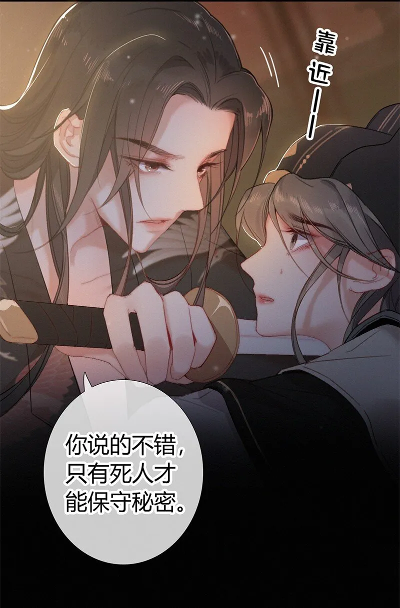 002 朕亲自送你一程 第31页