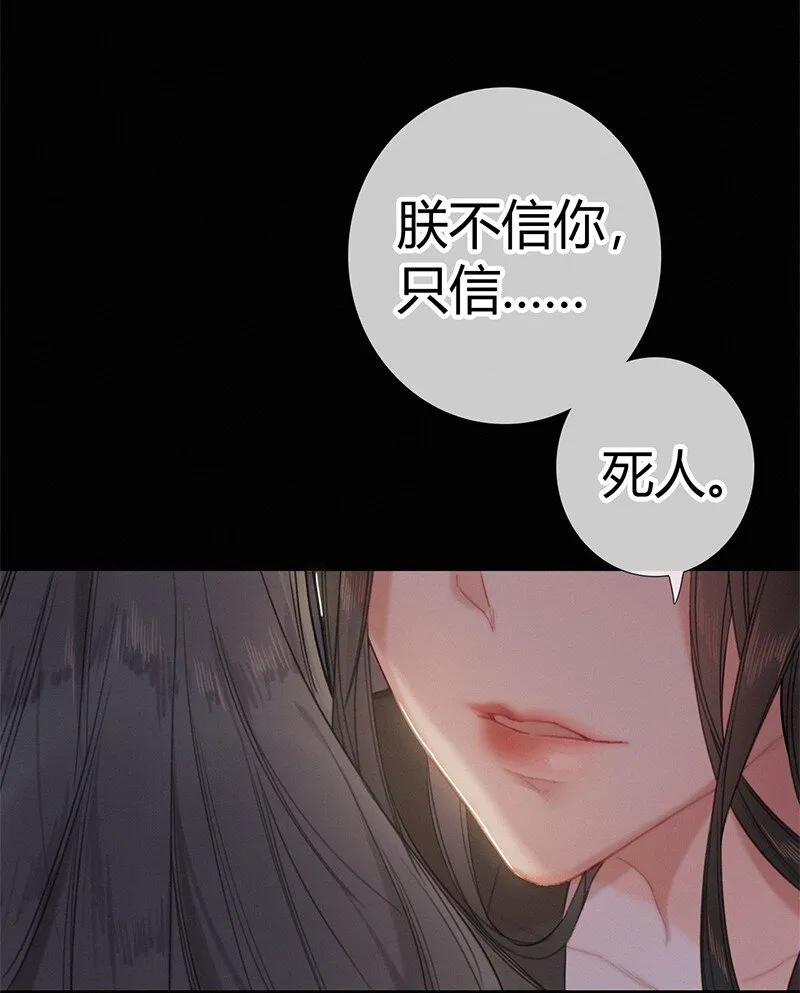 002 朕亲自送你一程 第32页