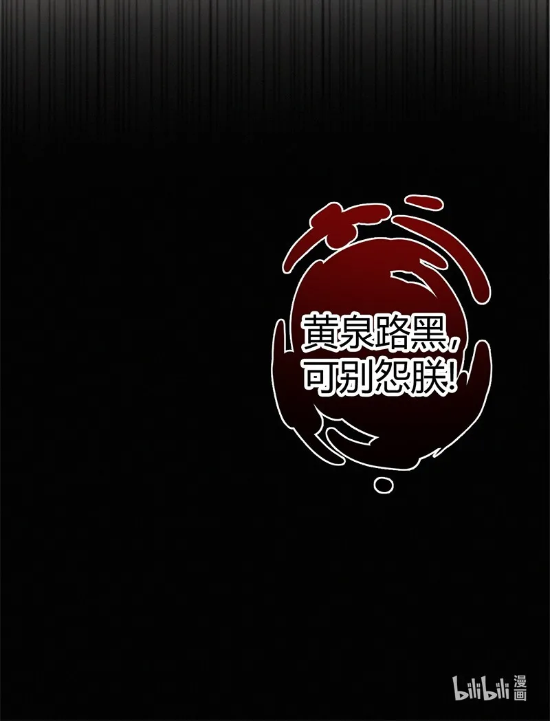002 朕亲自送你一程 第35页