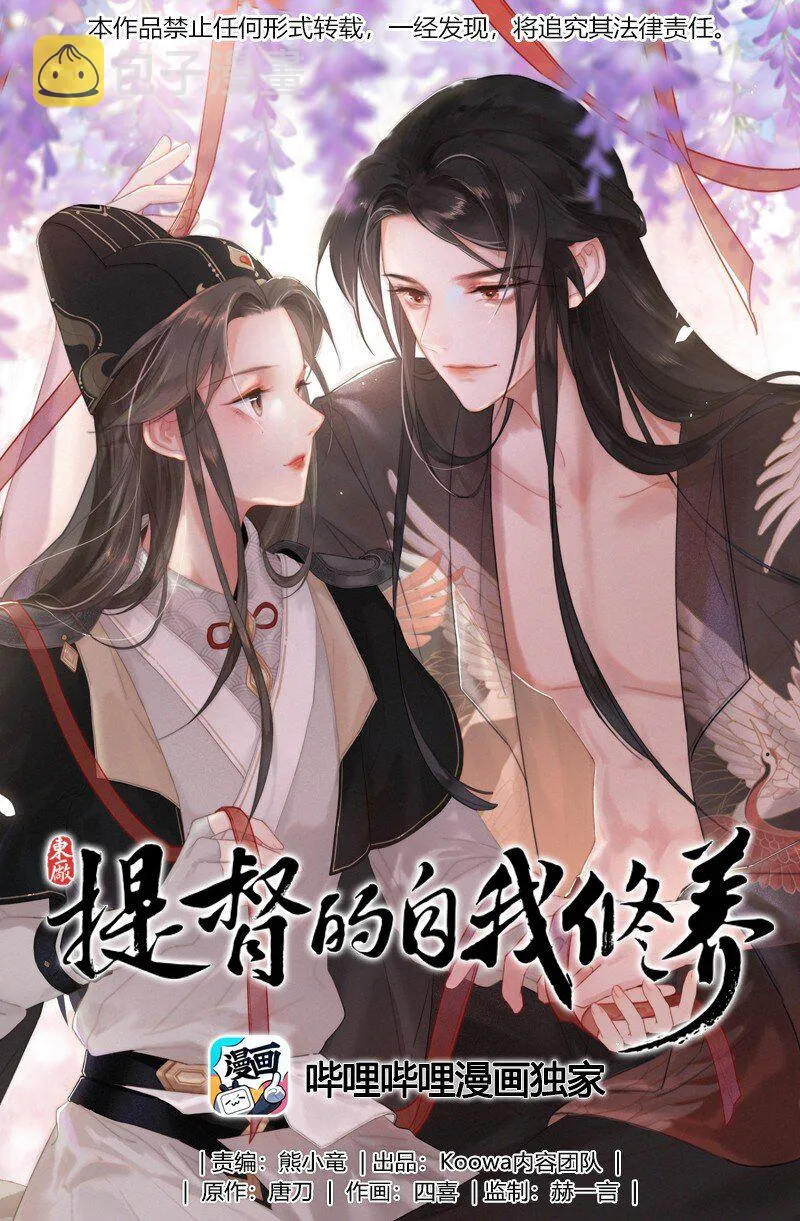 003 为陛下马首是瞻 第1页