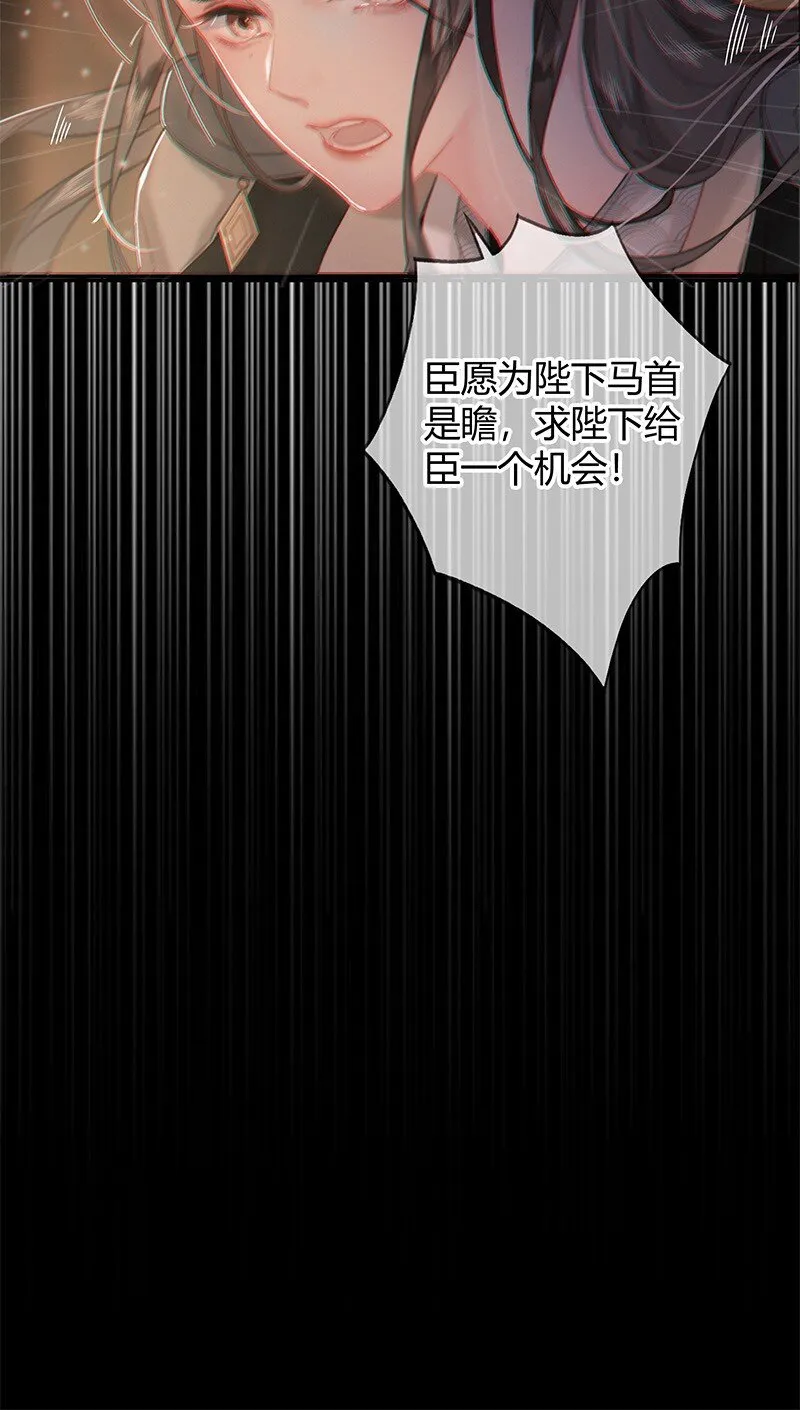 003 为陛下马首是瞻 第6页