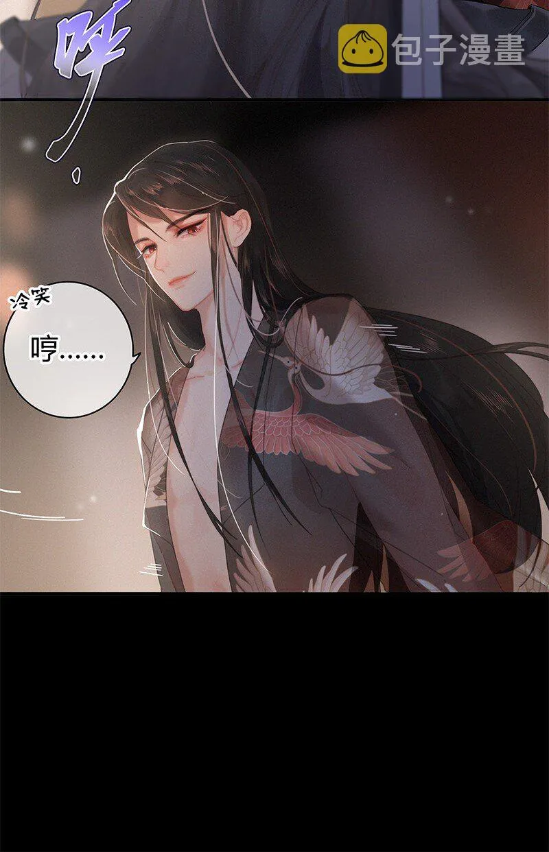 003 为陛下马首是瞻 第9页