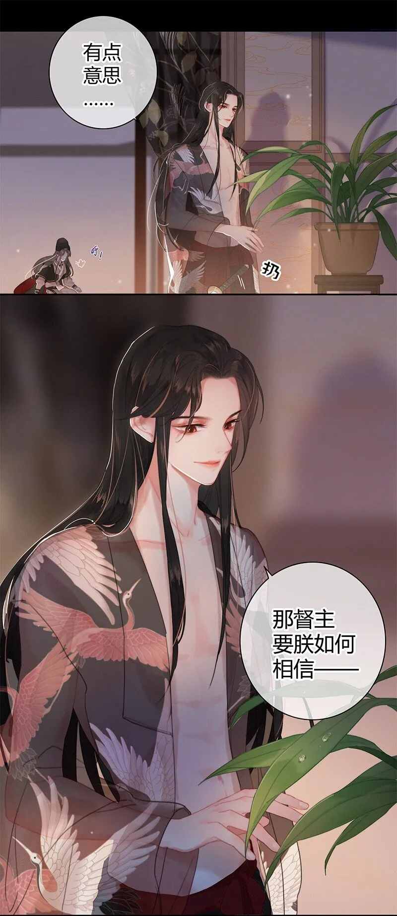 003 为陛下马首是瞻 第10页