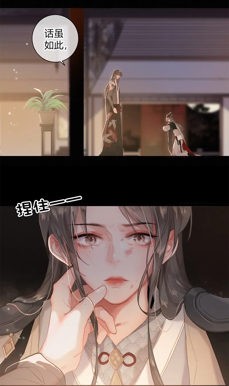 003 为陛下马首是瞻 第13页