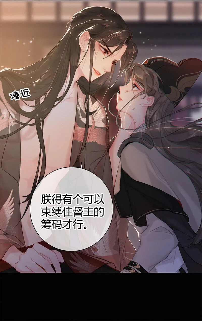 003 为陛下马首是瞻 第14页