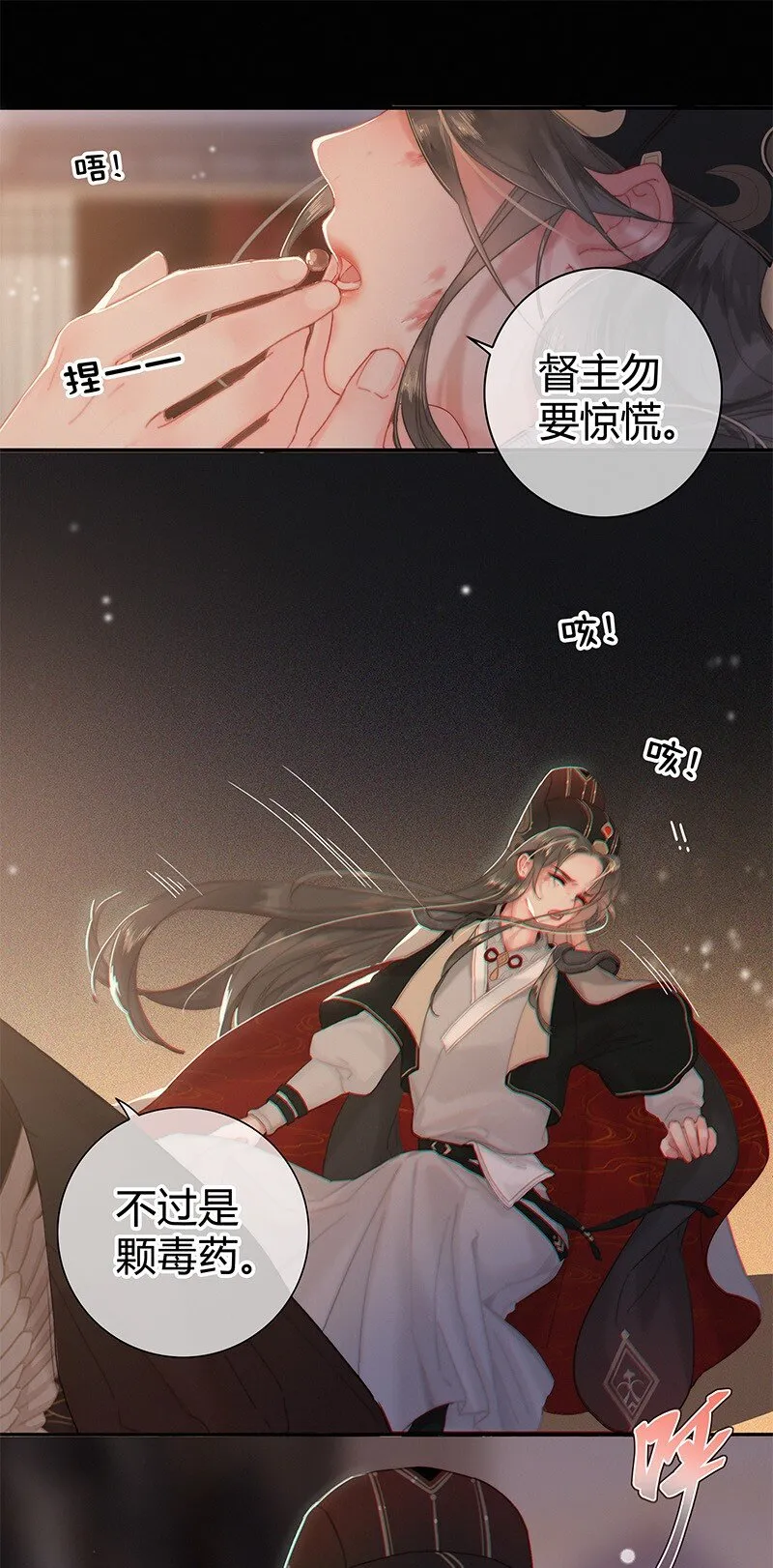 003 为陛下马首是瞻 第15页
