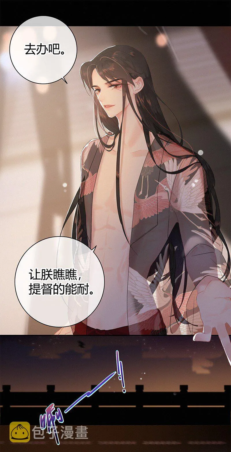 003 为陛下马首是瞻 第17页