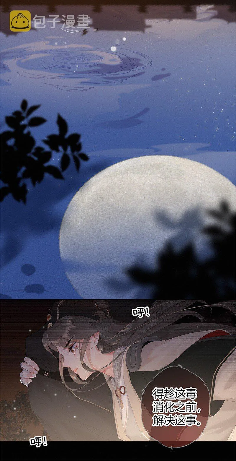 003 为陛下马首是瞻 第18页