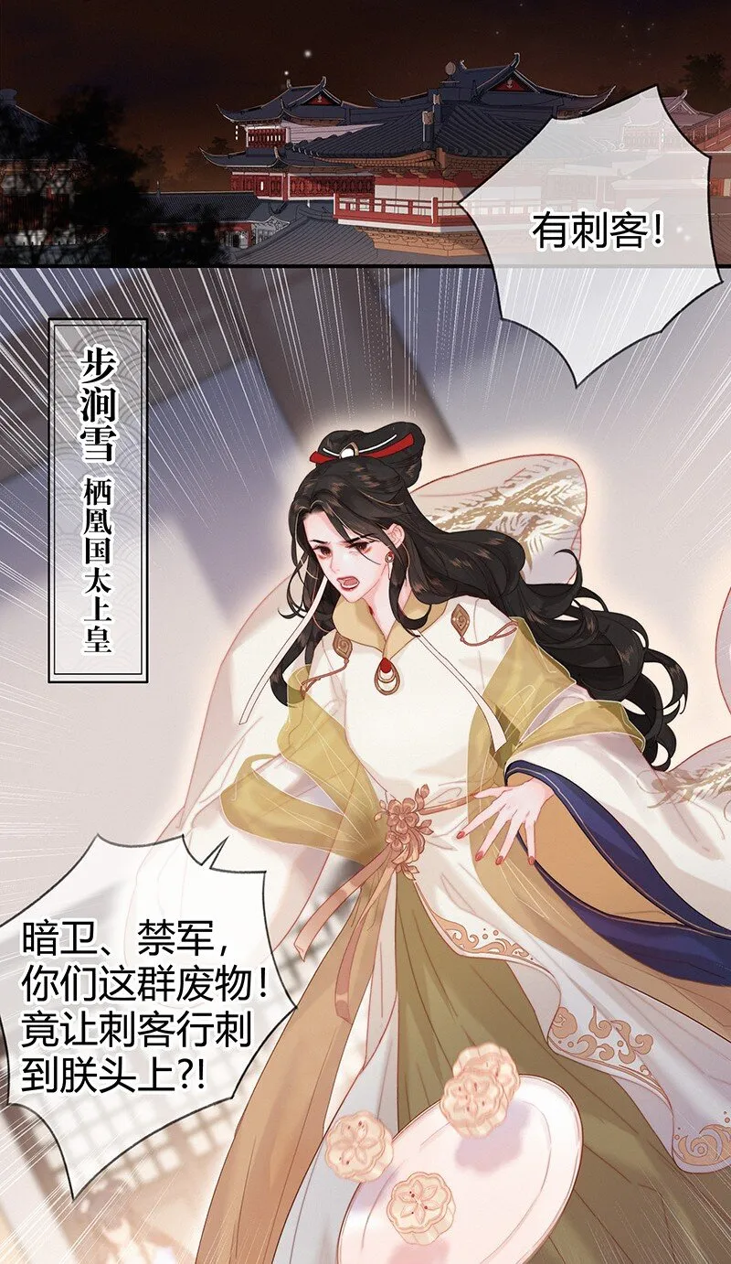 003 为陛下马首是瞻 第25页
