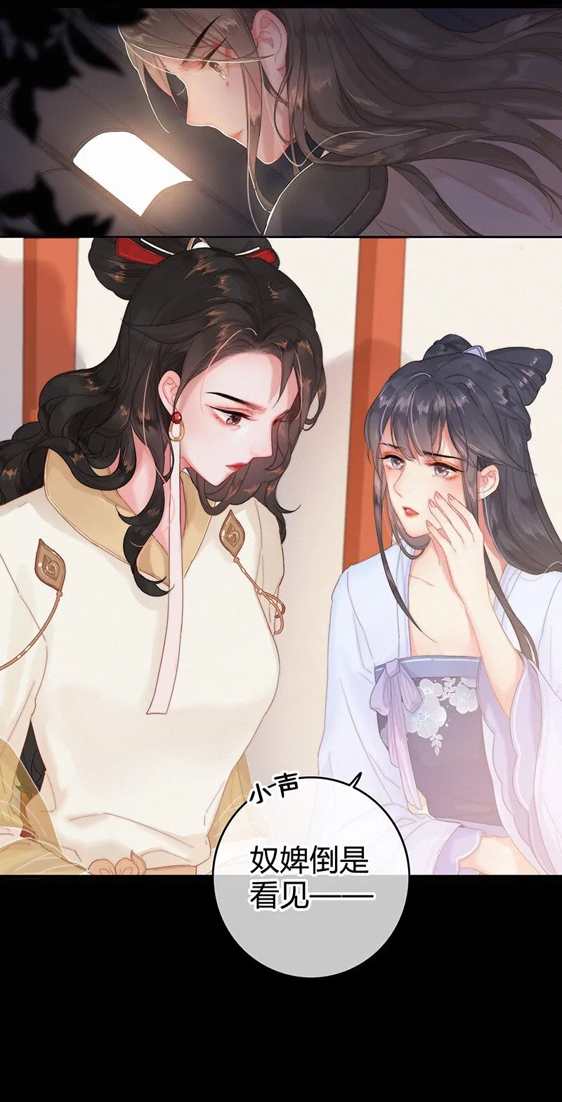 003 为陛下马首是瞻 第28页