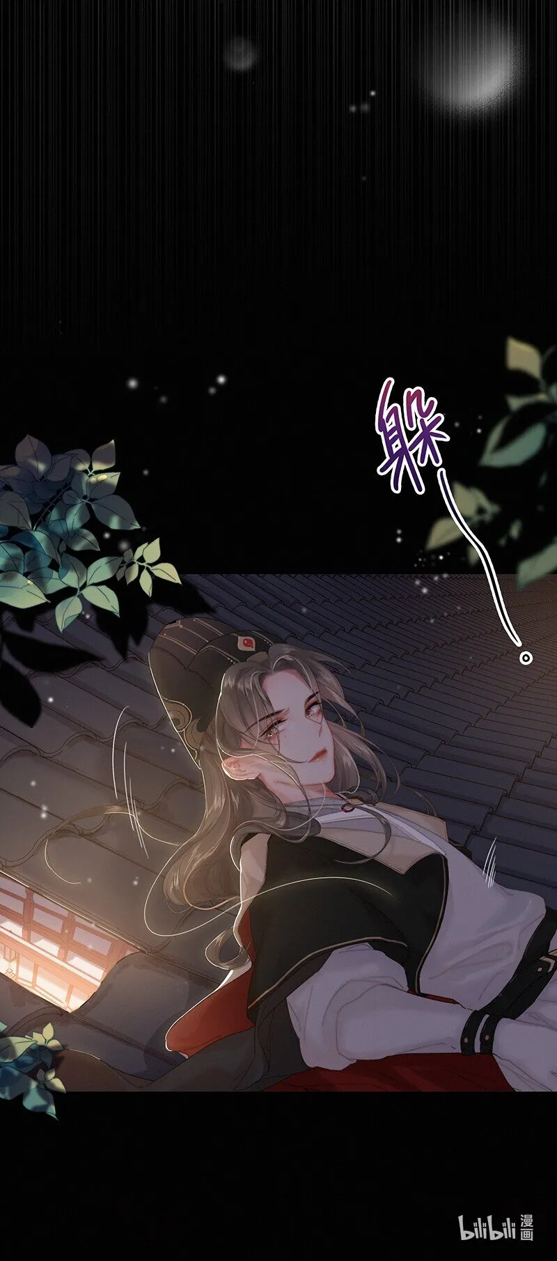 003 为陛下马首是瞻 第30页