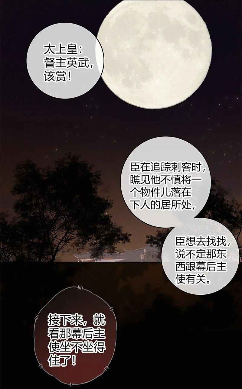 004 轮到本督出场了 第6页