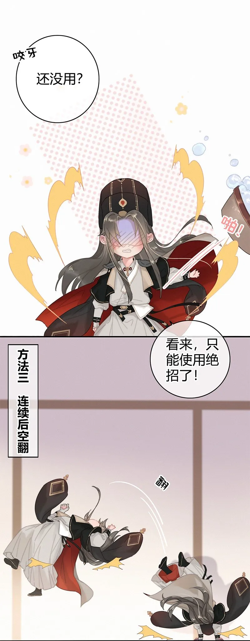 004 轮到本督出场了 第18页