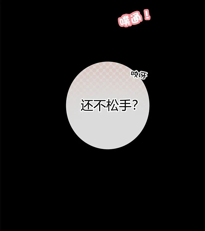 006 管好你自己的人 第3页