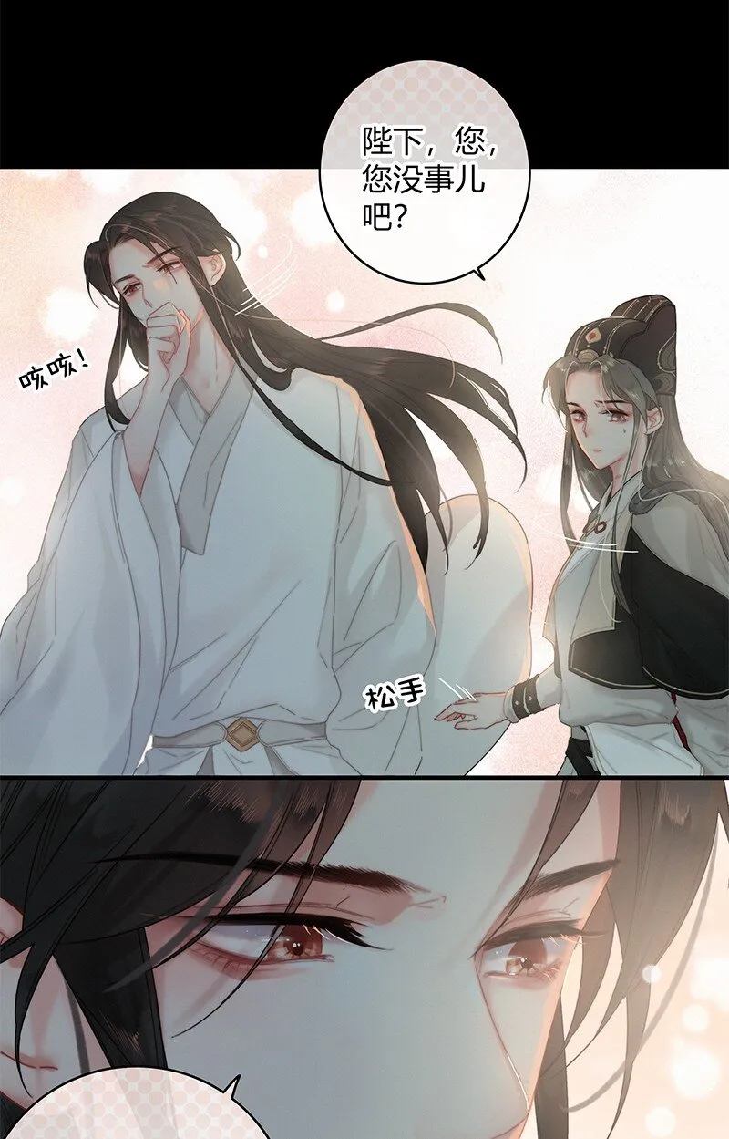 006 管好你自己的人 第4页