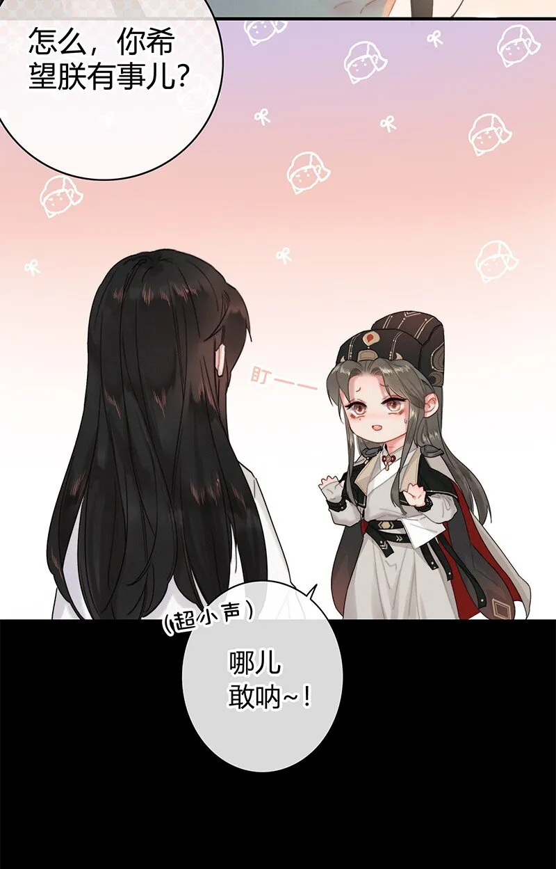 006 管好你自己的人 第5页
