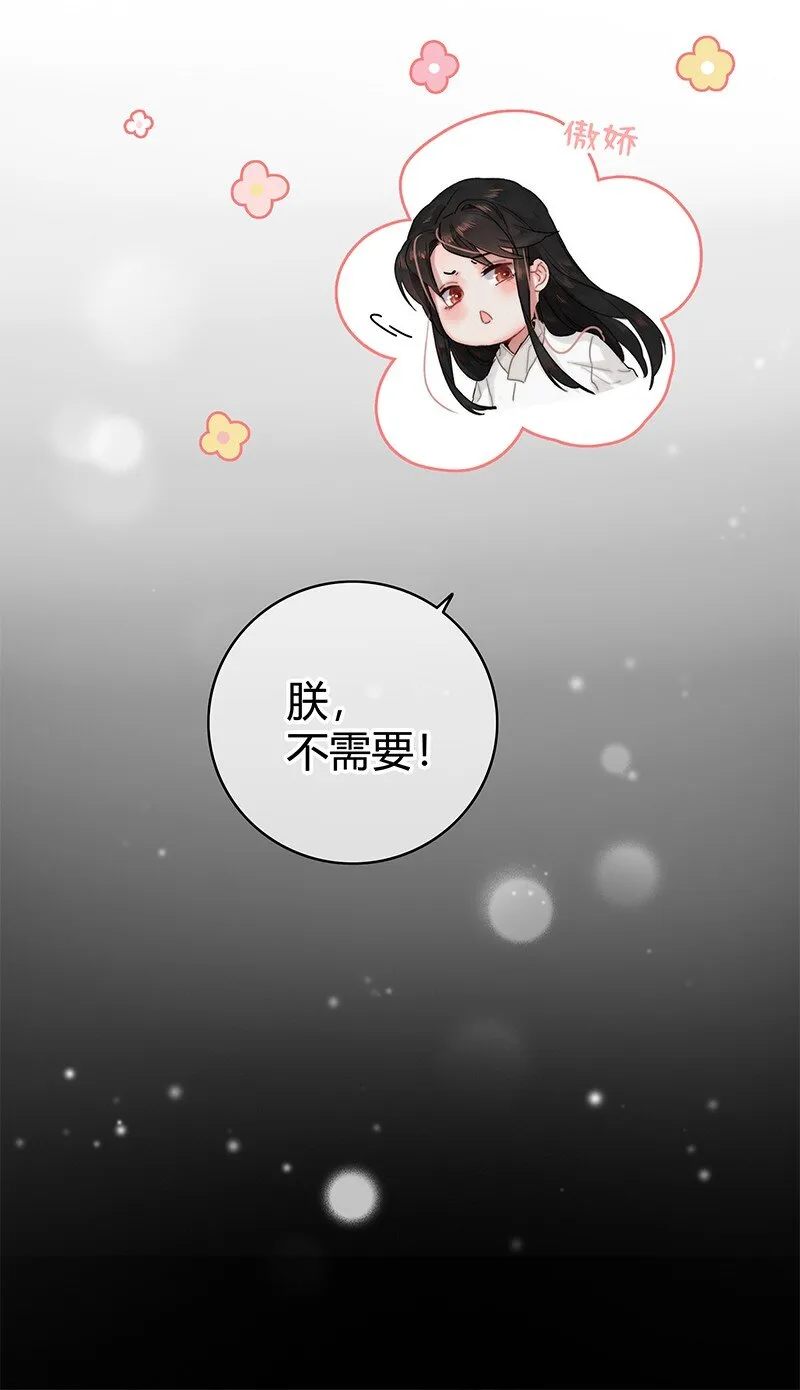 006 管好你自己的人 第11页