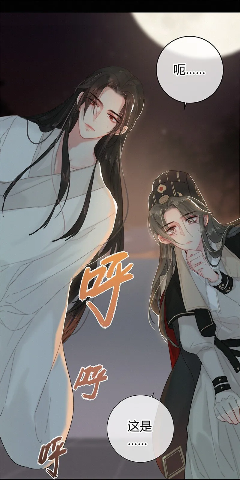 006 管好你自己的人 第12页