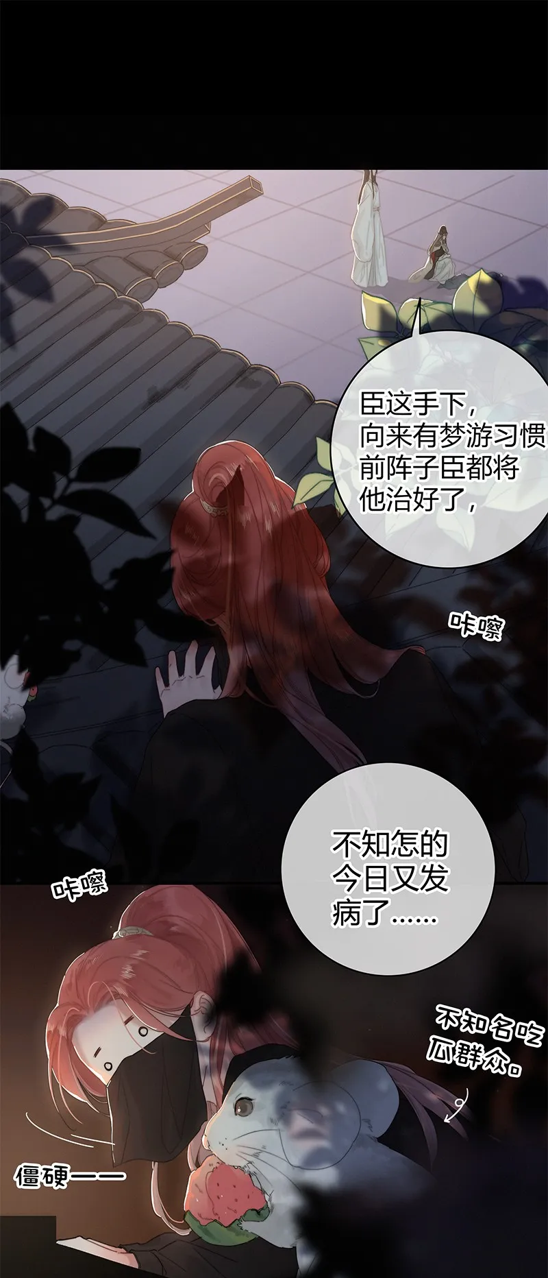 006 管好你自己的人 第14页