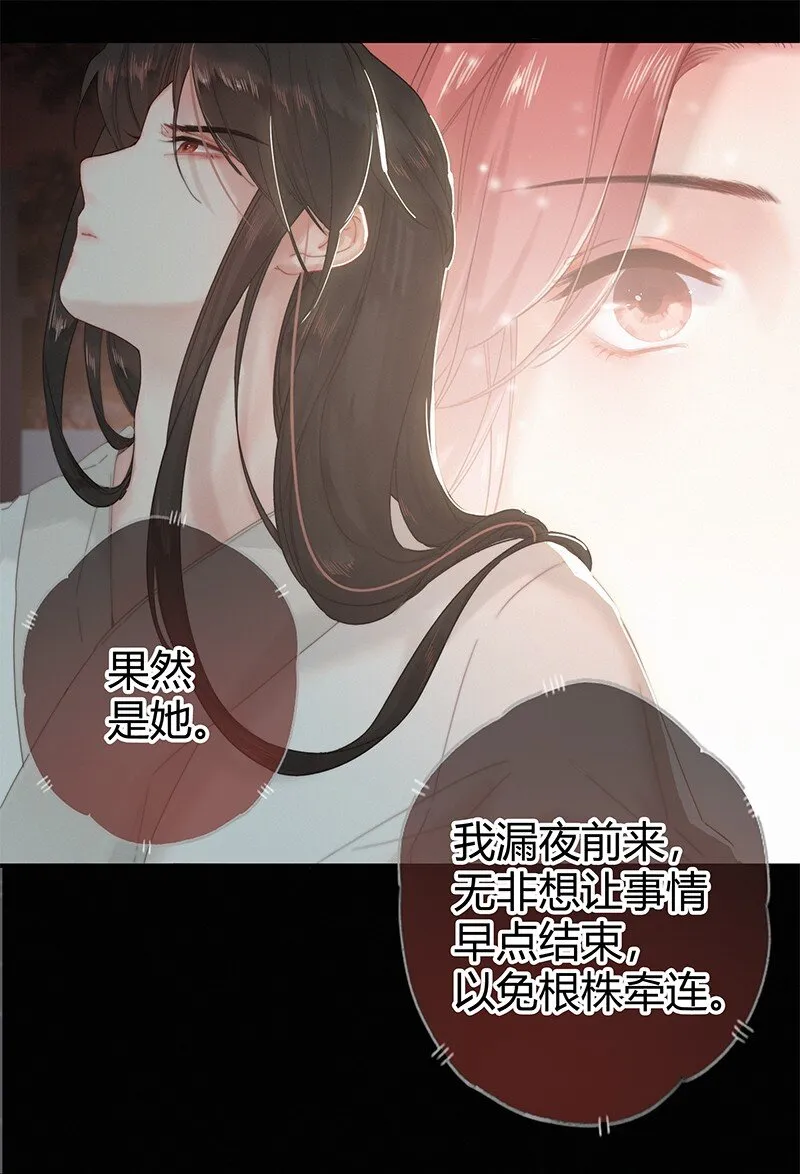 006 管好你自己的人 第17页