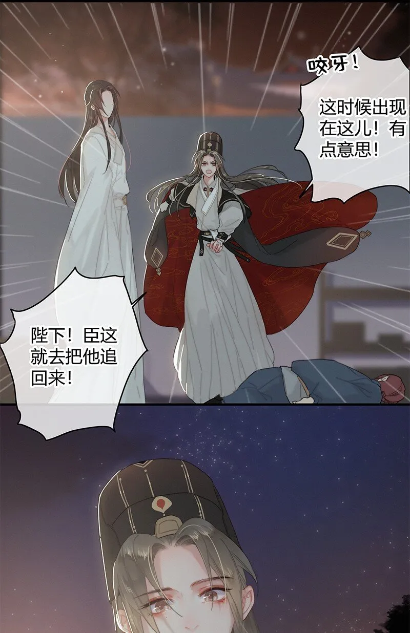 006 管好你自己的人 第18页