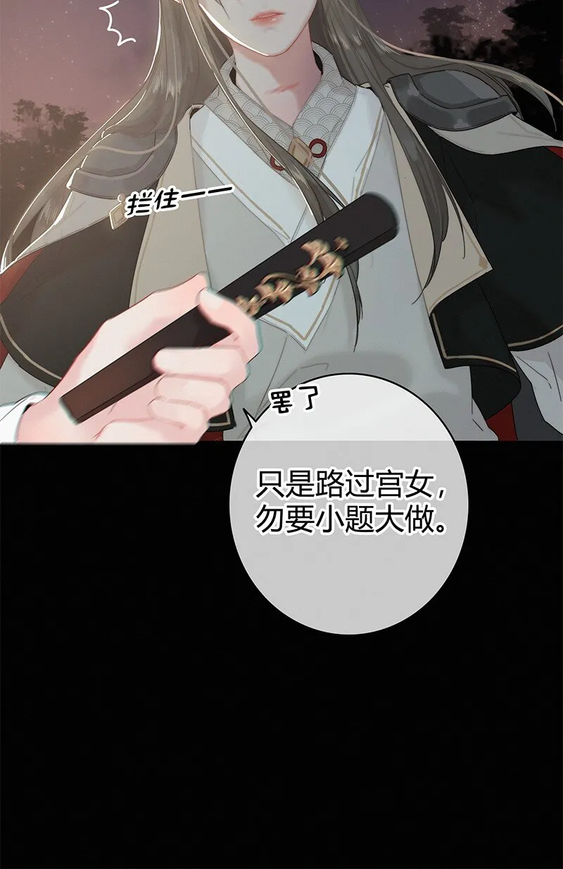 006 管好你自己的人 第19页