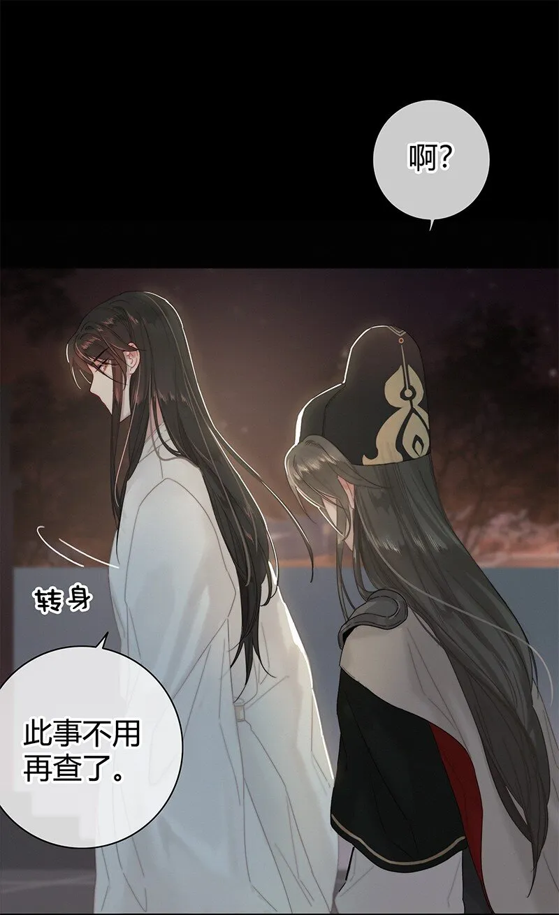 006 管好你自己的人 第20页