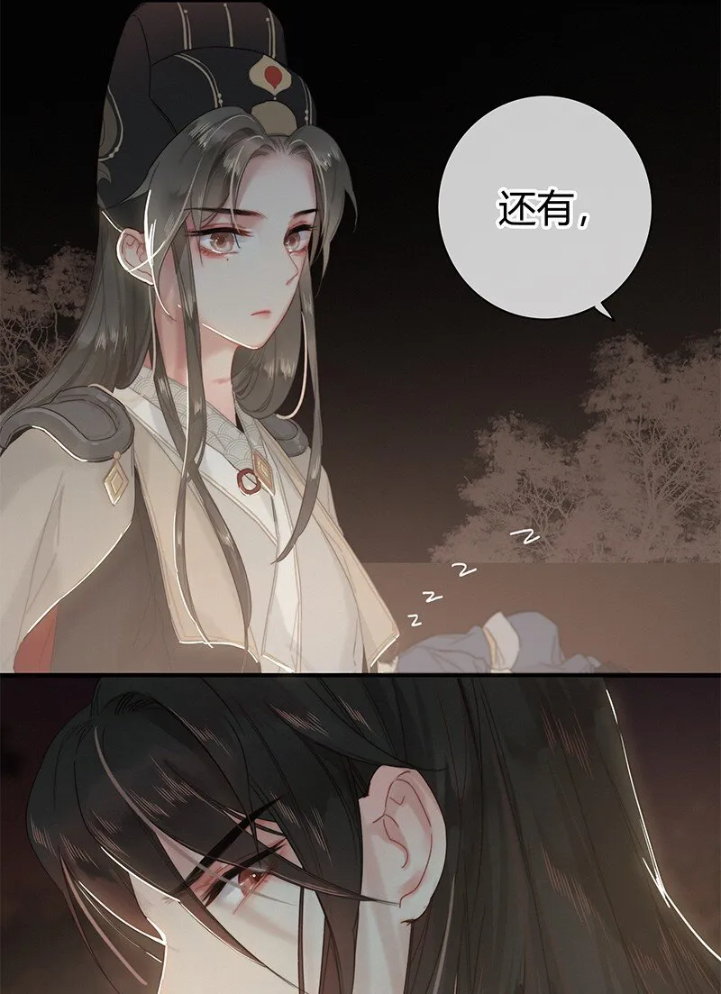 006 管好你自己的人 第21页