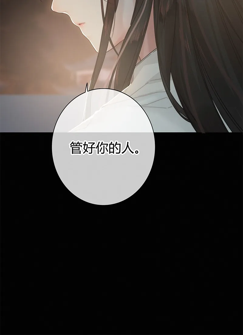 006 管好你自己的人 第22页