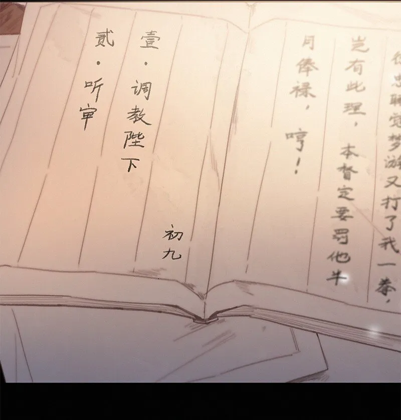 006 管好你自己的人 第25页